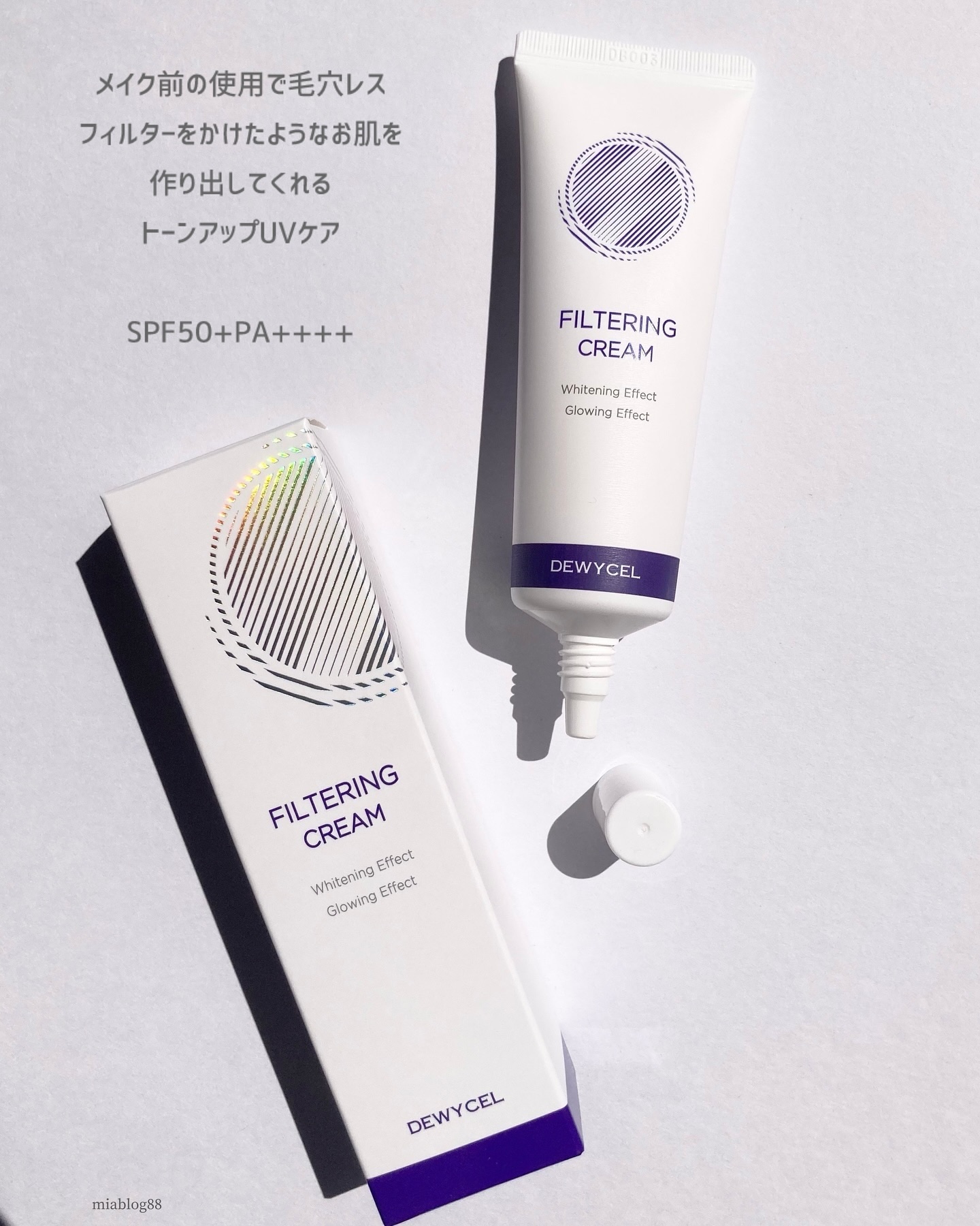 DEWYCEL フィルタリングクリームのクチコミ「UVカットありのトーンアップクリーム🌞

▶︎DEWYCEL / 듀이셀
　@dewycel_.....」（1枚目）