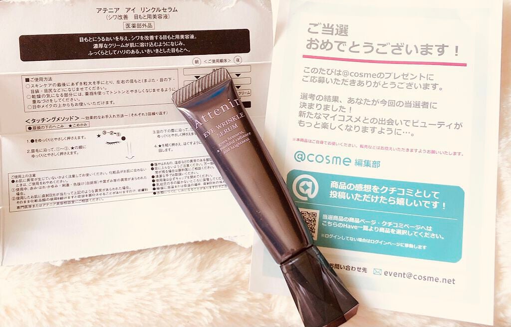 アイ リンクルセラム/アテニア/アイケア・アイクリームを使ったクチコミ(1枚目)