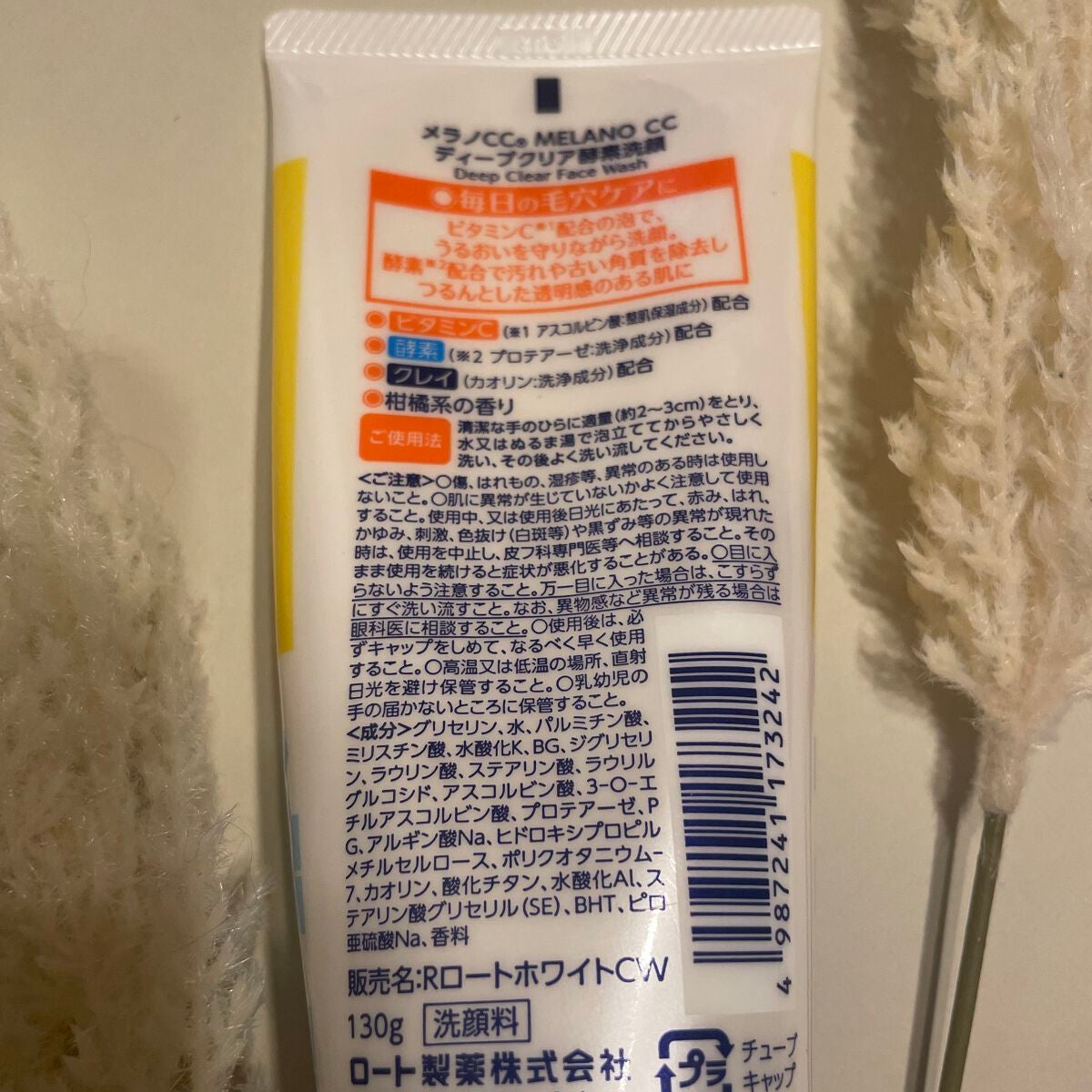 ディープクリア酵素洗顔 /メラノCC/洗顔フォームを使ったクチコミ(2枚目)