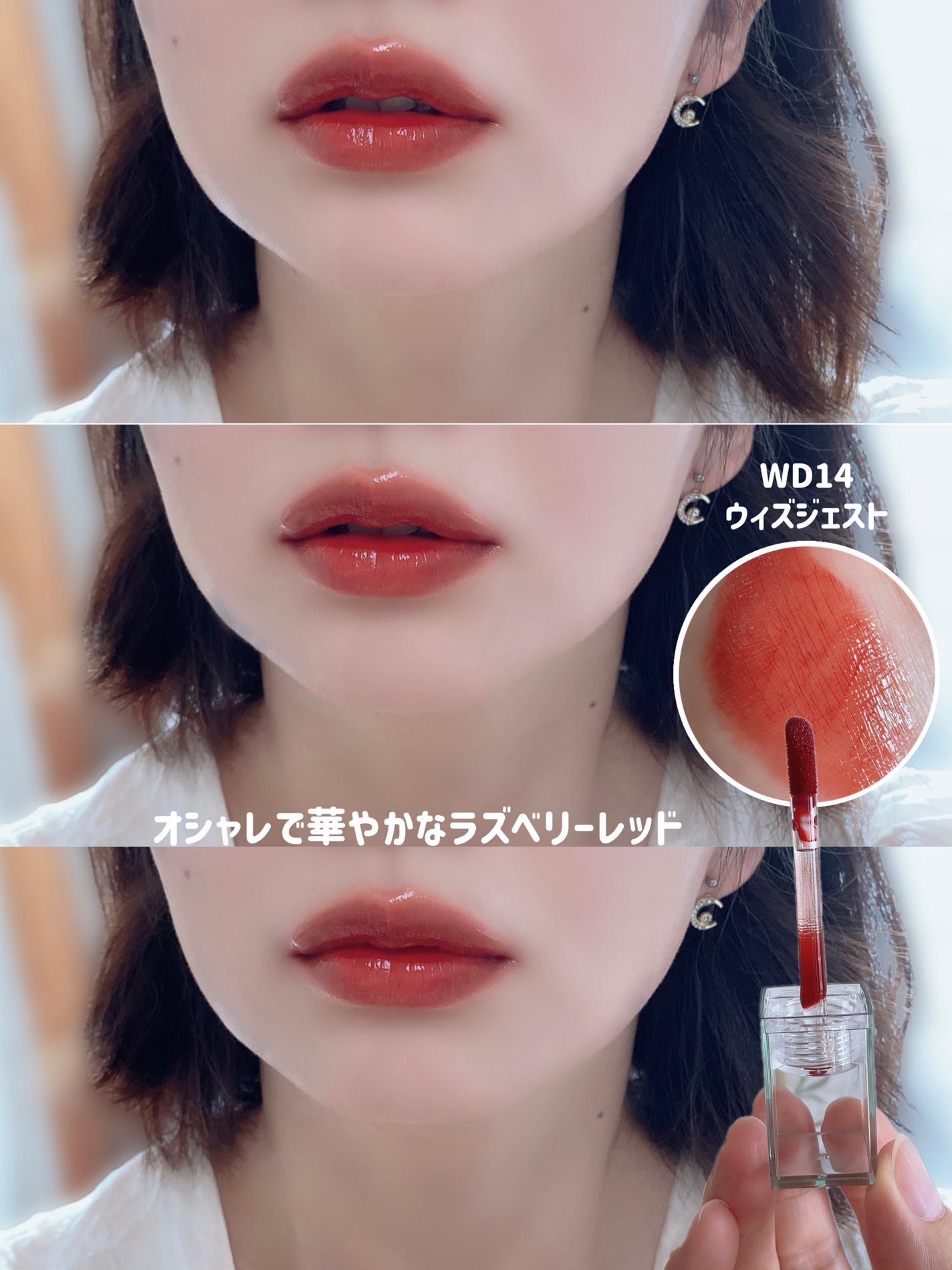 ザ ウォータリー デュー ティント シーズン3/MERZY/リップティントを使ったクチコミ(4枚目)