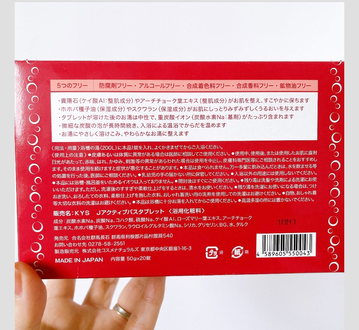 貴陽石重炭酸バスタブレット/群馬長石/炭酸系入浴剤を使ったクチコミ(4枚目)