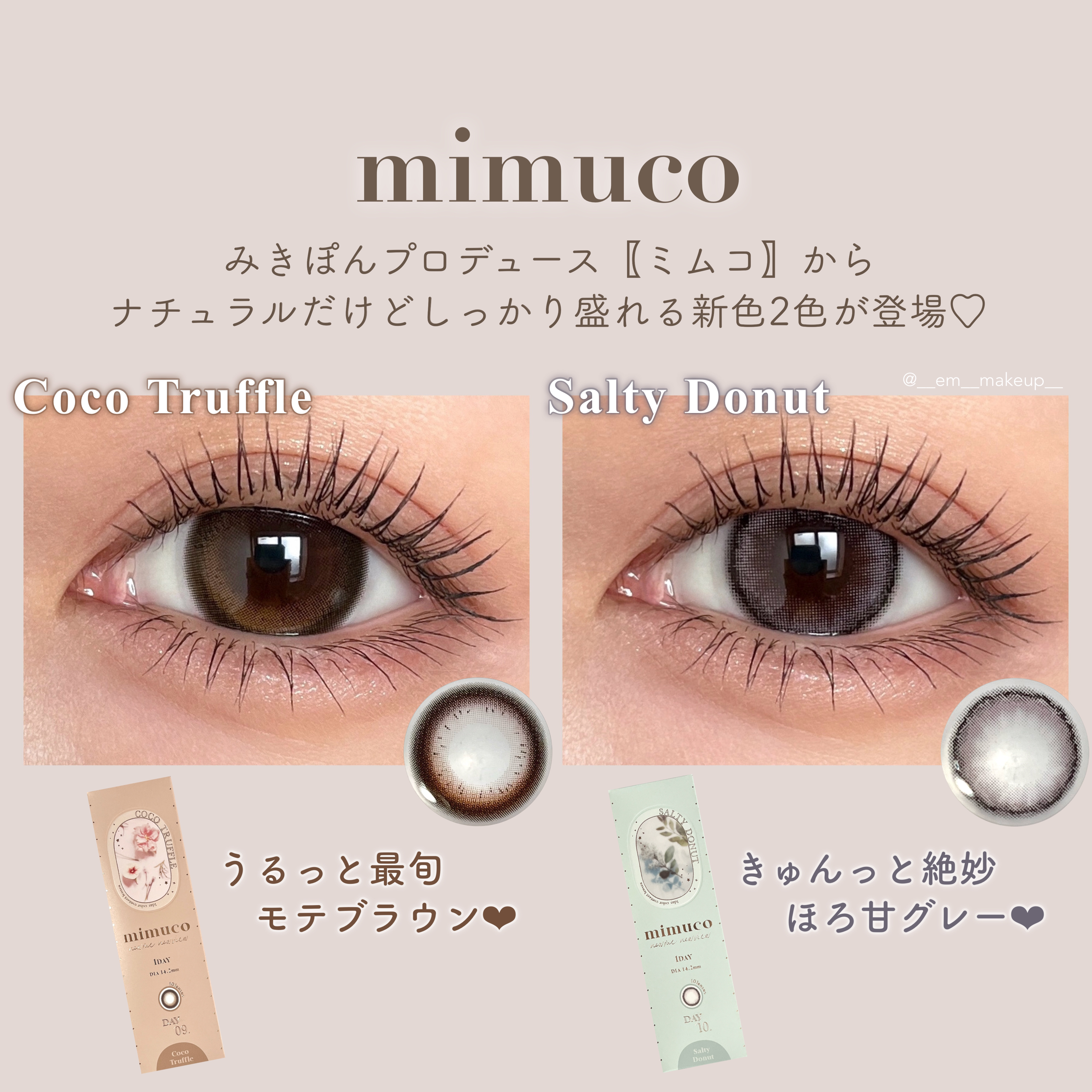 mimuco 1day/mimuco/ワンデー（１DAY）カラコンを使ったクチコミ（2枚目）