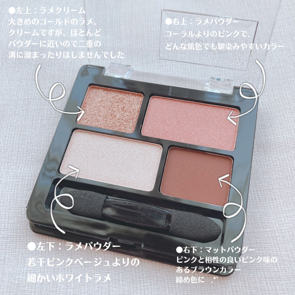 リラクシーアイシャドウ/GENE TOKYO/アイシャドウパレットを使ったクチコミ（3枚目）