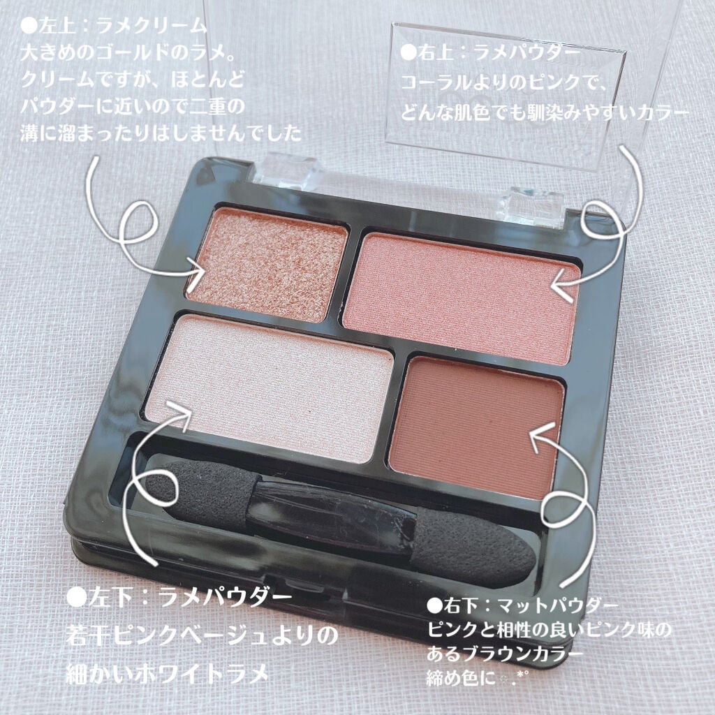 リラクシーアイシャドウ/GENE TOKYO/アイシャドウパレットを使ったクチコミ(3枚目)