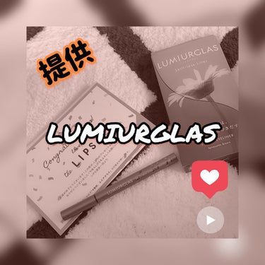 

LUMIURGLAS(ルミアグラス)さんから
LIPSを通して提供いただきました🥰



商品名   skill-less Liner

値段  1,650(税込)

その他色展開
・01パーフェク