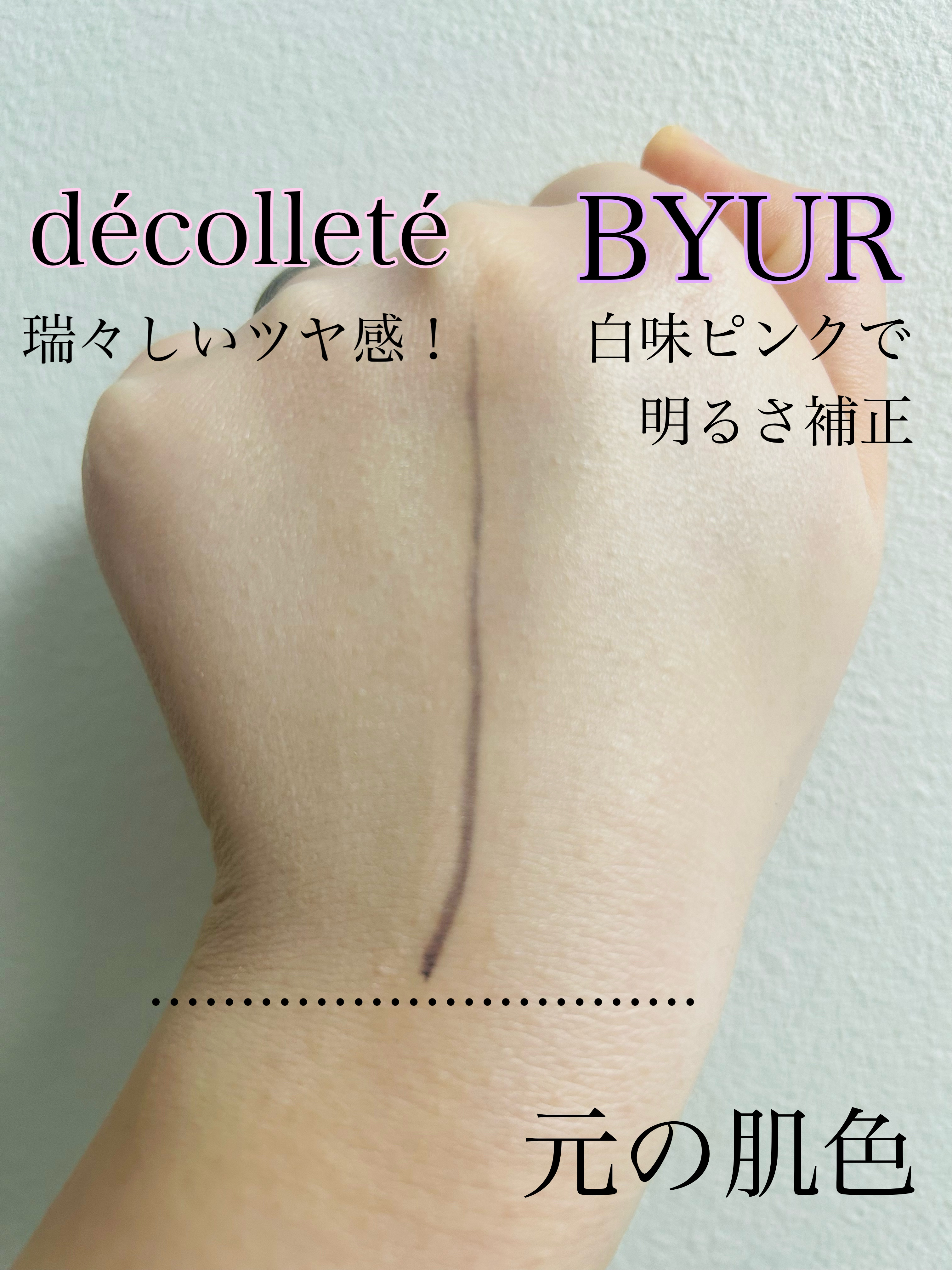 セラムフィット シャイニング トーンアップクリーム /ByUR/化粧下地を使ったクチコミ（2枚目）