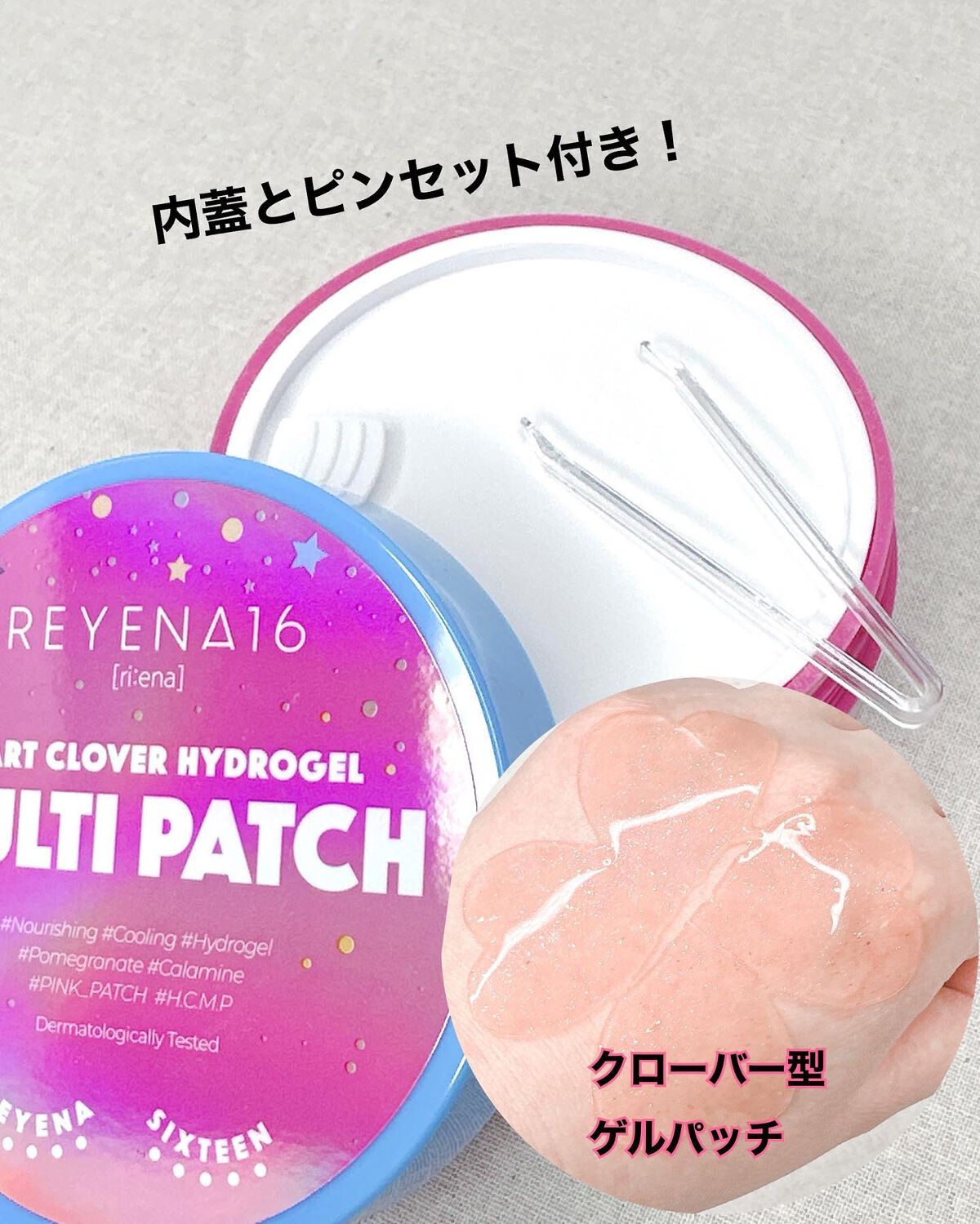 ハートクローバーハイドロゲルマルチパッチ/REYENA16/シートマスク・パックを使ったクチコミ（3枚目）