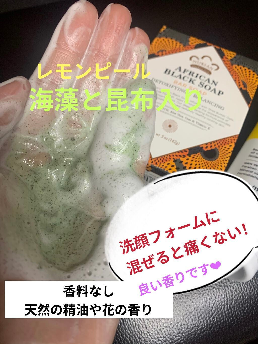 ブリリアントリーブライトニング フェイシャルスクラブ/アキュア/スクラブ・ゴマージュを使ったクチコミ(2枚目)