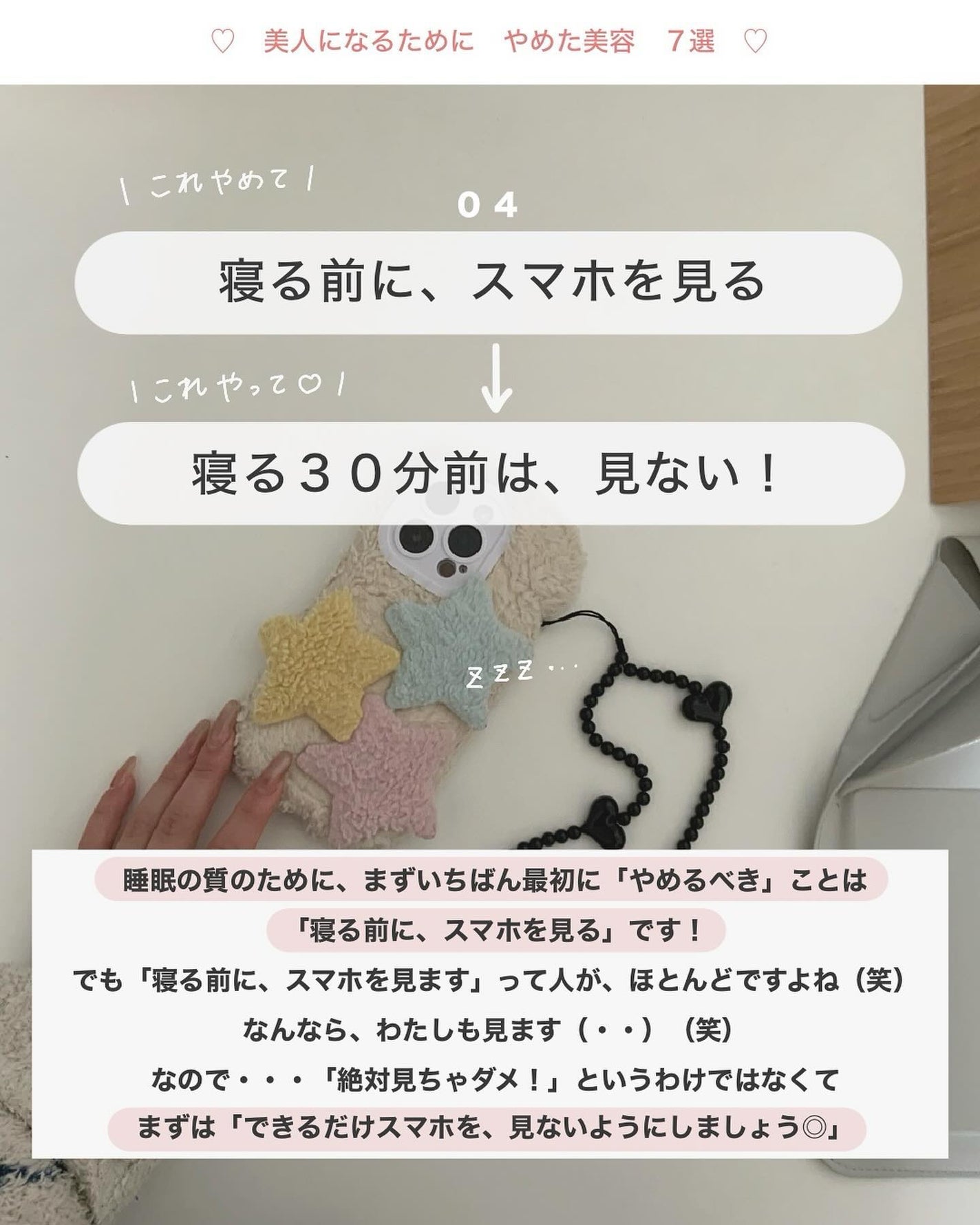 アビ|お金をかけない美容♡ on LIPS 「目にやさしい画面設定やり方、まとめてます🎀⤵︎________..」(5枚目)