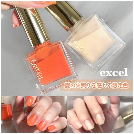 エクセル ネイルポリッシュ N/excel/マニキュアを使ったクチコミ(1枚目)