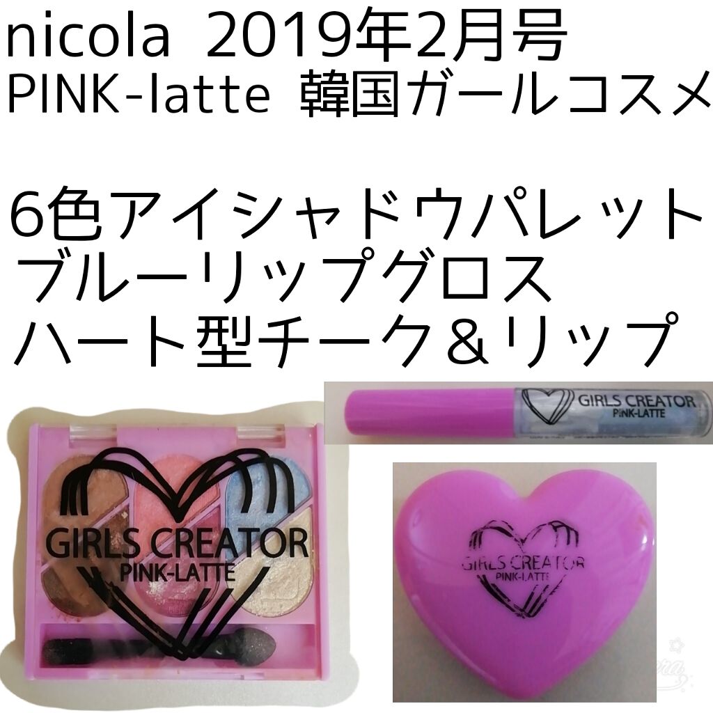 nicola 2019年2月号/nicola(ニコラ)/雑誌を使ったクチコミ(1枚目)