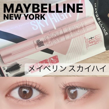 スカイハイ/MAYBELLINE NEW YORK/マスカラを使ったクチコミ（1枚目）