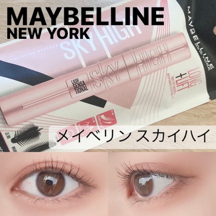 スカイハイ/MAYBELLINE NEW YORK/マスカラを使ったクチコミ(1枚目)
