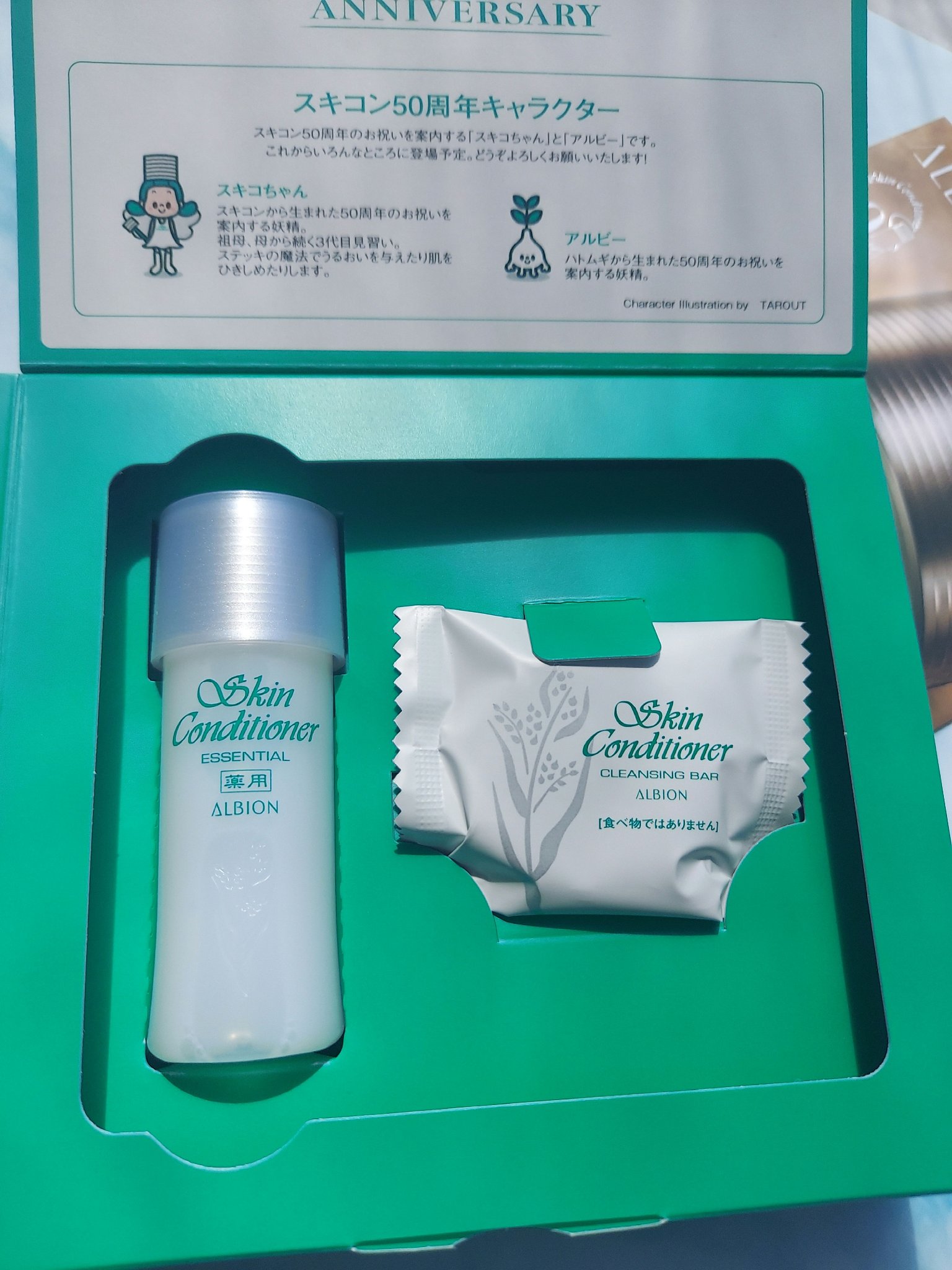 アルビオン スキンコンディショナー フェイシャルソープ N / ALBIONの