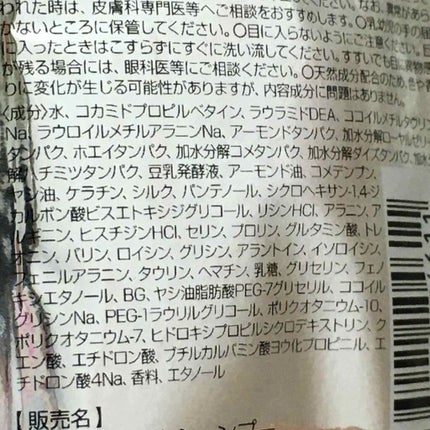 モイストシャンプー/ヘアトリートメント/ヘアザプロテイン/市販シャンプーを使ったクチコミ(2枚目)