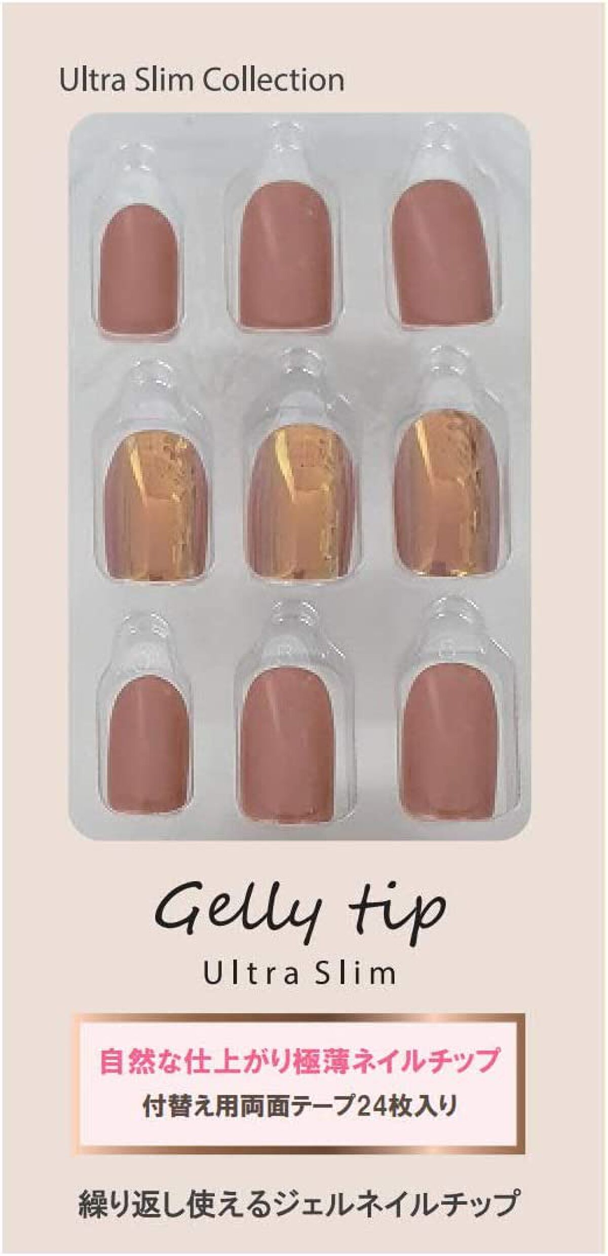 ジェリーチップ ウルトラスリム モカブラウン