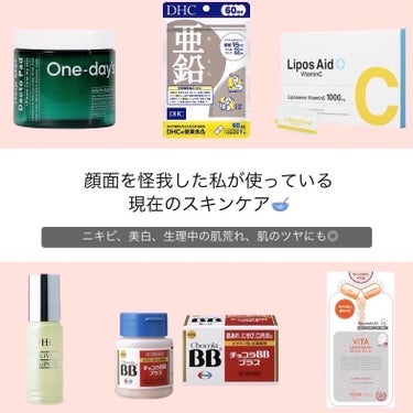 DHC オリーブバージンオイルのクチコミ「ニキビ跡、傷跡、肌荒れ悩みのある方必見❗️
顔面を怪我して4ヶ月経った私が使っている、肌を最大.....」（1枚目）