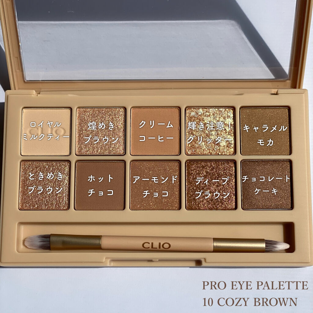 プロ アイ パレット/CLIO/アイシャドウパレットを使ったクチコミ（3枚目）