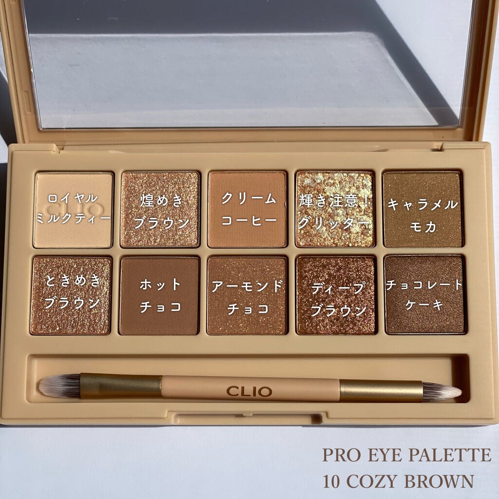プロ アイ パレット/CLIO/アイシャドウパレットを使ったクチコミ(3枚目)