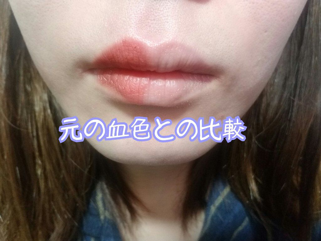 ゼロベルベットティント/rom&nd/リップティントを使ったクチコミ(3枚目)