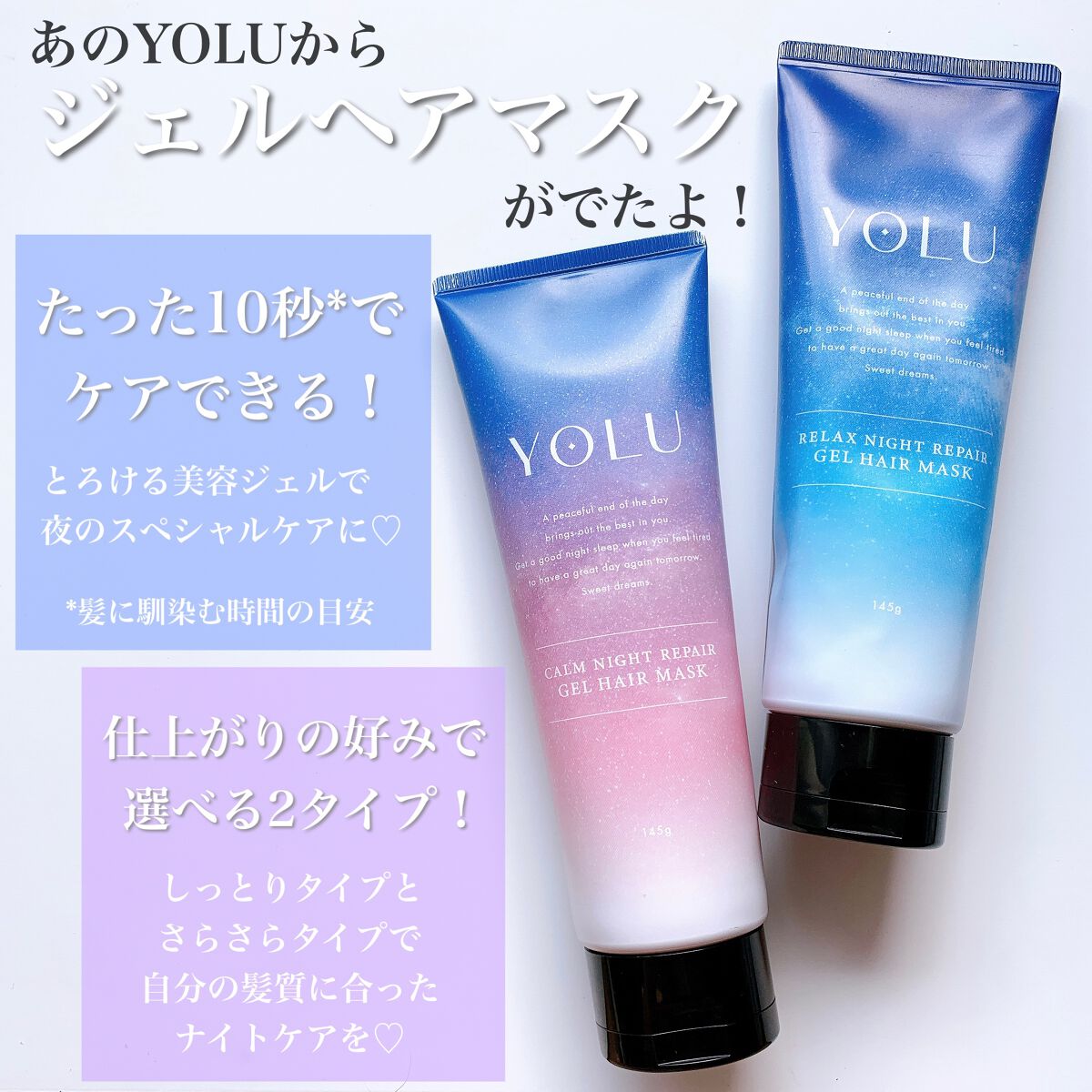 カームナイトリペアジェルヘアマスク/YOLU/ヘアマスク・ヘアパックを使ったクチコミ(2枚目)