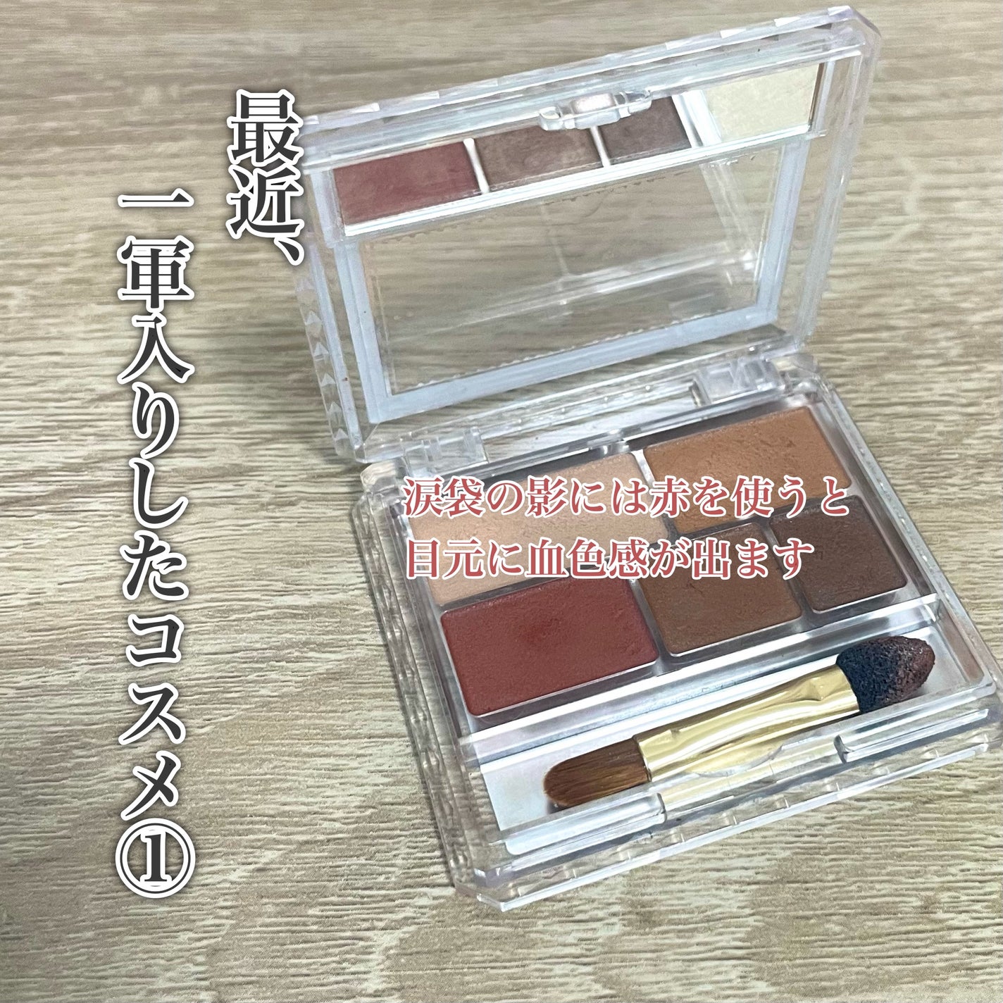 パーフェクトマルチアイズ/キャンメイク/アイシャドウパレットを使ったクチコミ(1枚目)