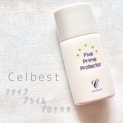 ファイブプライムプロテクター/セルベスト/化粧下地を使ったクチコミ(1枚目)