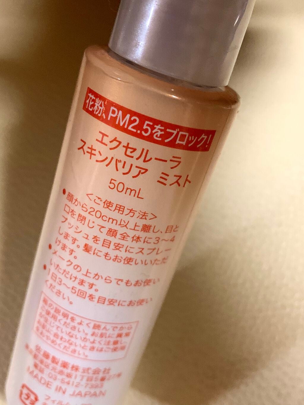アレルスクリーン/IHADA/その他スキンケアを使ったクチコミ(2枚目)