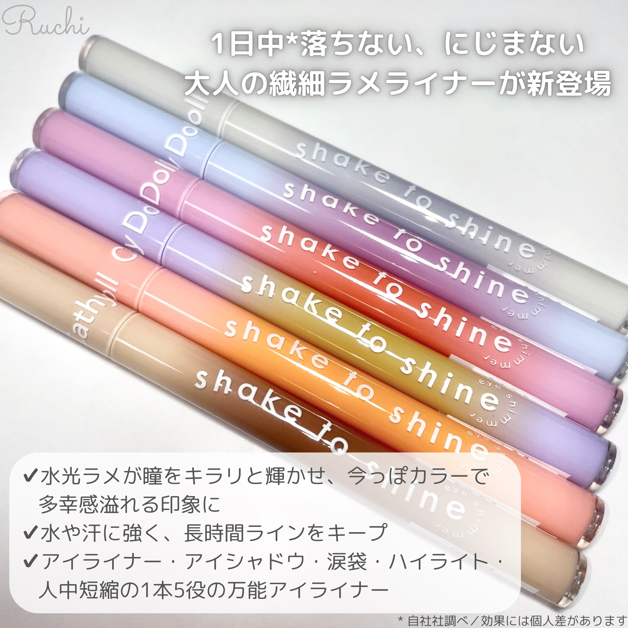 Cathy Doll　シェイクシャインアイライナー​/CathyDoll/リキッドアイライナーを使ったクチコミ（3枚目）