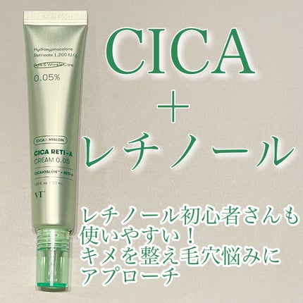 シカレチA クリーム0.05/VT/フェイスクリームを使ったクチコミ(1枚目)