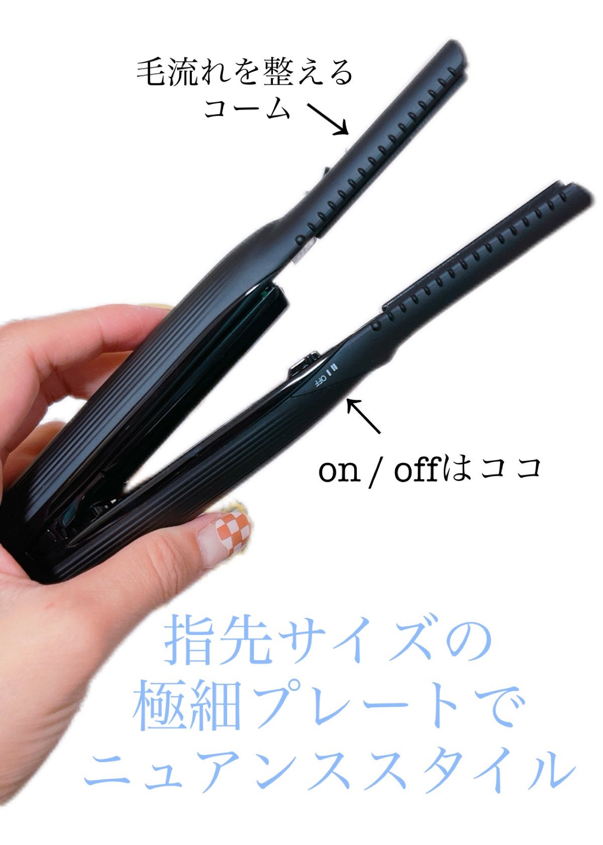リファフィンガーアイロン ST| ReFa公式通販~ヘアアイロン リファフィンガーアイロン ST| ReFa公式通販~ヘアアイロン