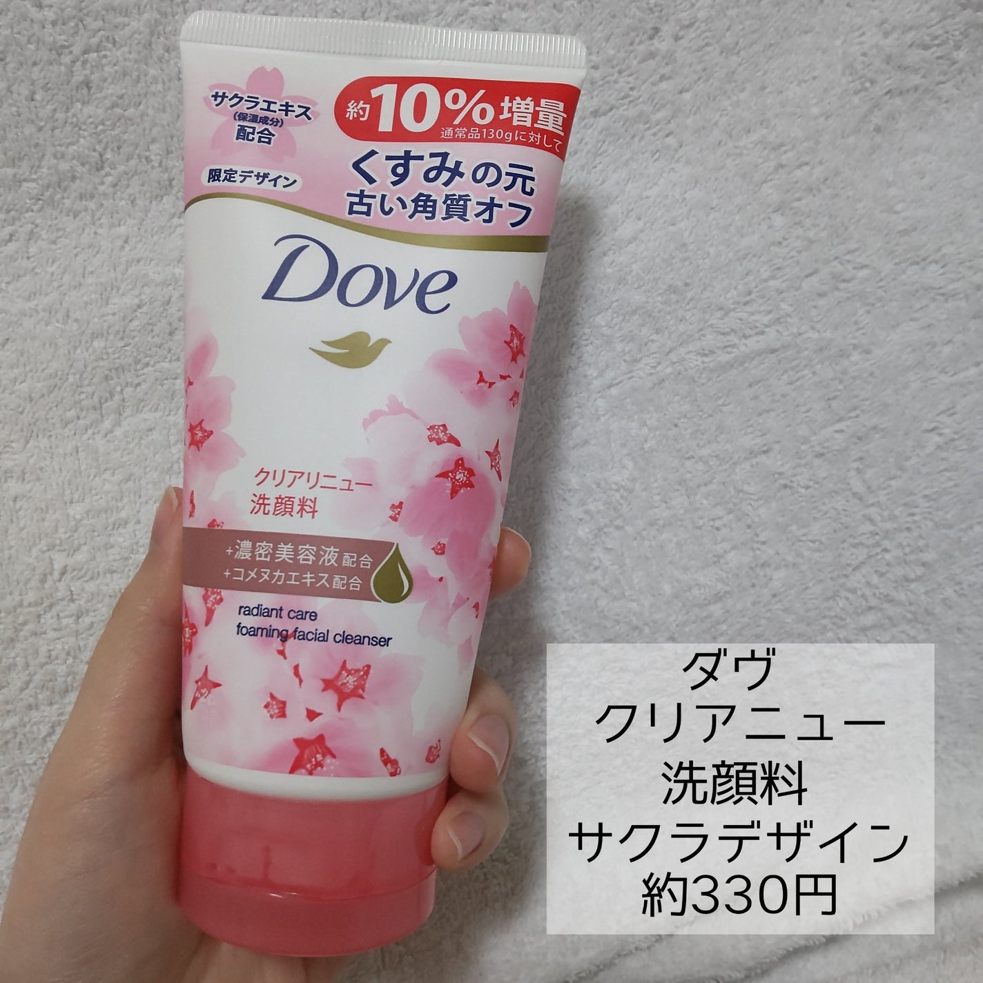 クリアリニュー洗顔料/ダヴ/洗顔フォームを使ったクチコミ(2枚目)