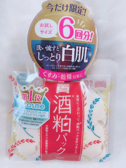 ワフードメイド 酒粕パック/pdc/洗い流すパック・マスクを使ったクチコミ(2枚目)