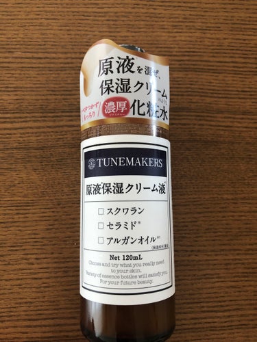 TUNEMAKERS 原液保湿クリーム液（とてもしっとり）のクチコミ「《使用した商品》
TUNEMAKERS
原液保湿クリーム液とてもしっとり

《自身のスペック》.....」（1枚目）