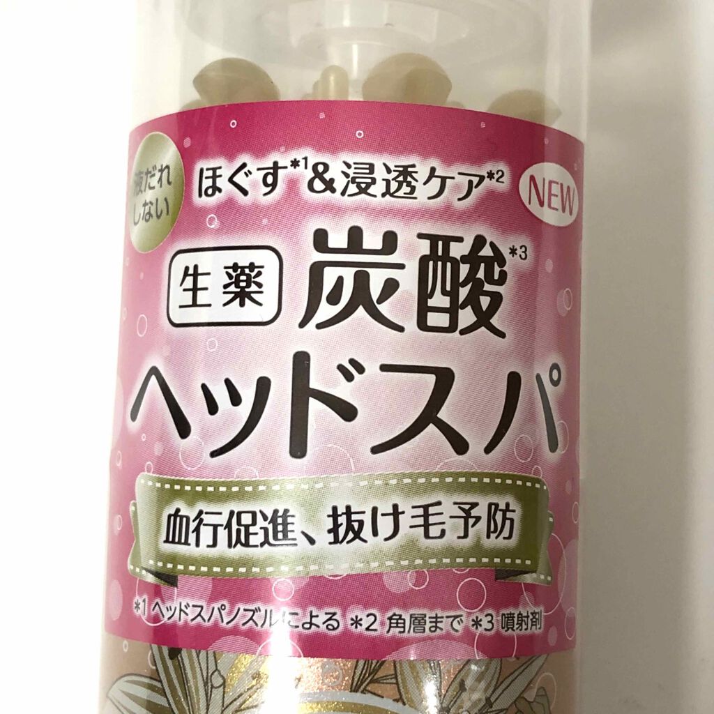 モルティ薬用頭皮エステ/バスクリン/頭皮ローションを使ったクチコミ(4枚目)