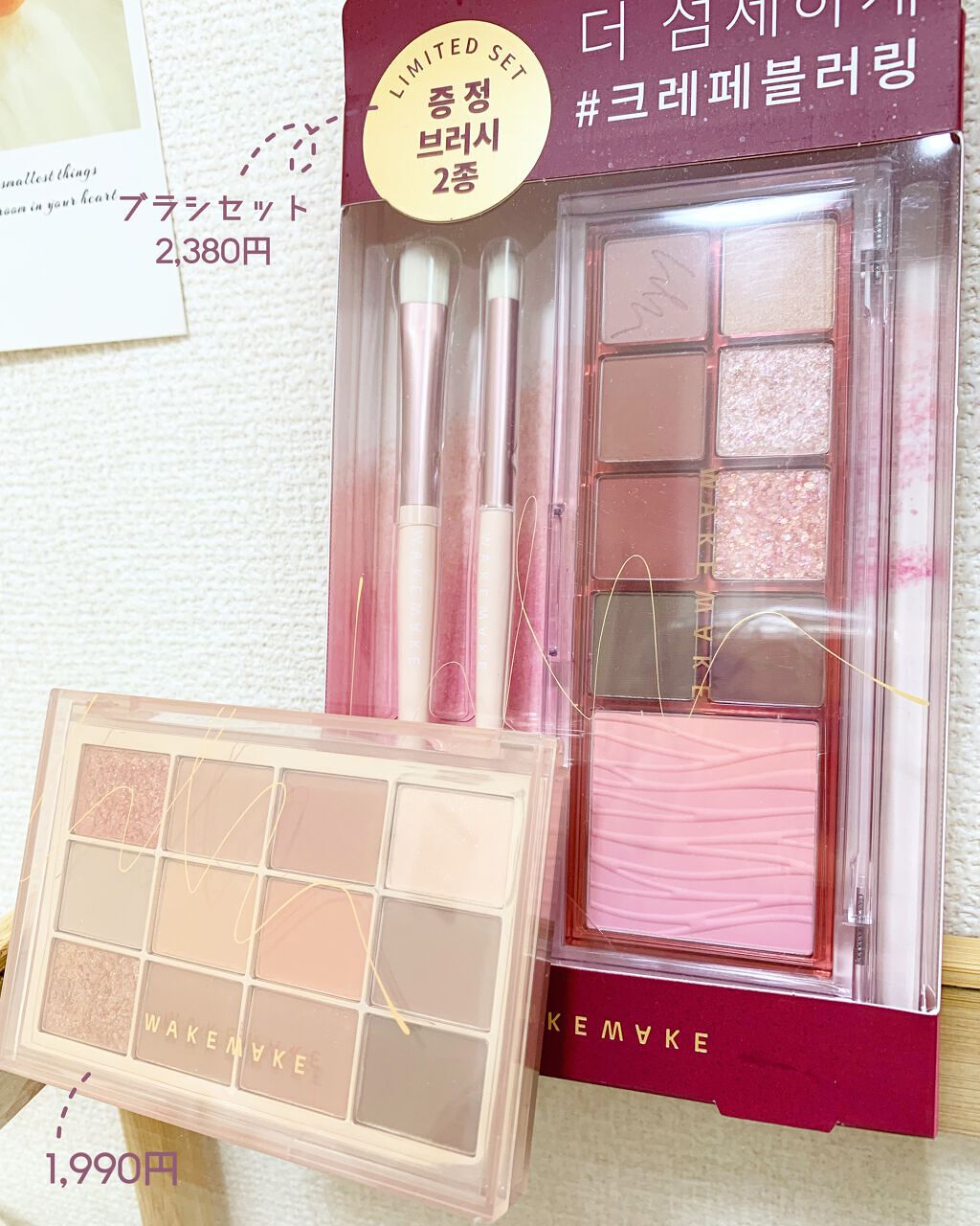 ソフトブラーリングアイパレット/wakemake/アイシャドウパレットを使ったクチコミ（1枚目）