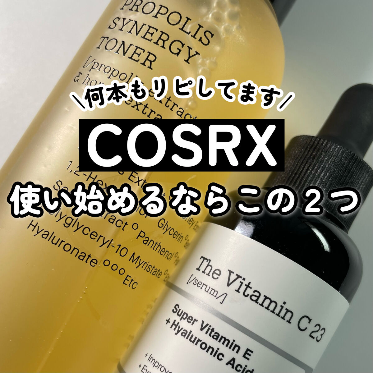 フルフィットプロポリスシナジートナー/COSRX/化粧水を使ったクチコミ（1枚目）