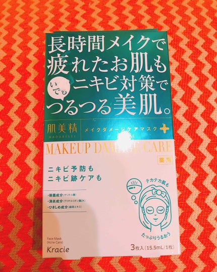 ビューティーケアマスク(ニキビ)/肌美精/シートマスク・パックを使ったクチコミ(1枚目)