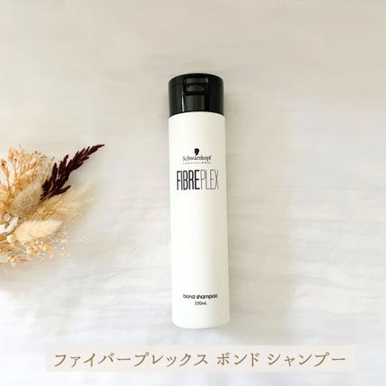 ファイバープレックス ボンド シャンプー/ボンド トリートメント/シュワルツコフ プロフェッショナル/サロンシャンプーを使ったクチコミ(2枚目)