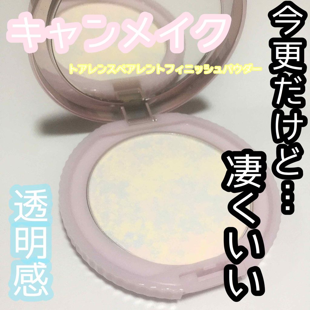 トランスペアレントフィニッシュパウダー/キャンメイク/プレストパウダーを使ったクチコミ（1枚目）
