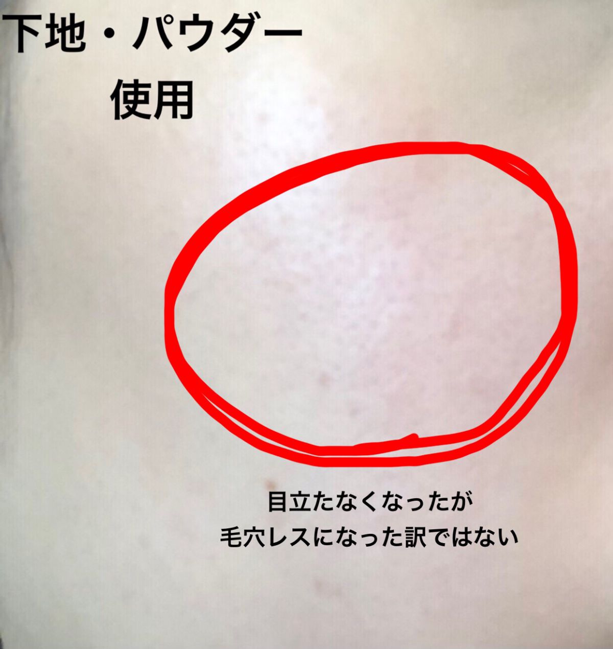 毛穴レスコンシーラー/CEZANNE/クリームコンシーラーを使ったクチコミ(4枚目)