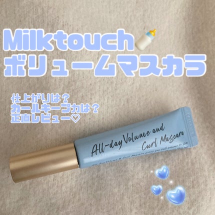 オールデイ ボリュームアンドカールマスカラ/Milk Touch/マスカラを使ったクチコミ(1枚目)