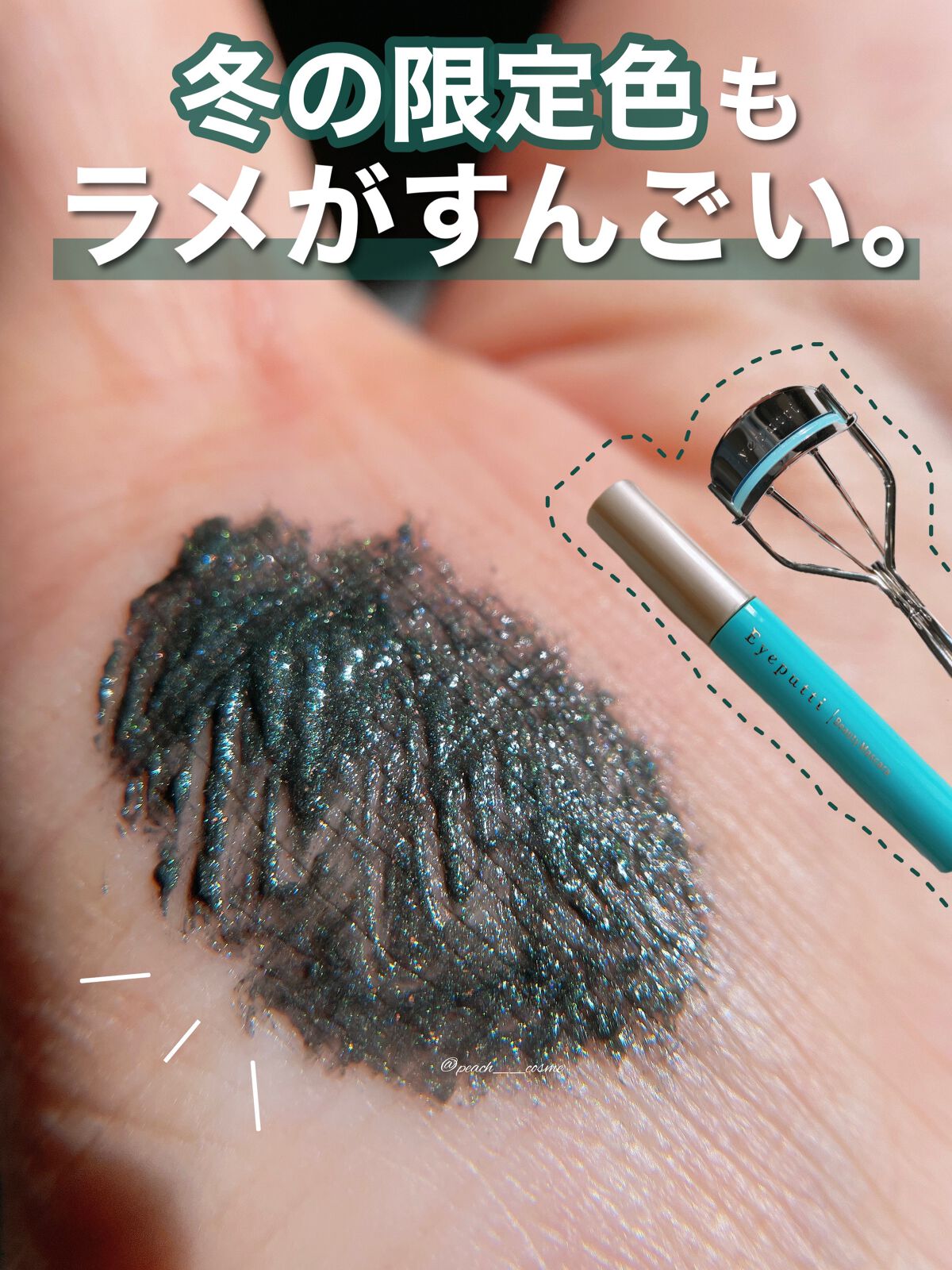 ひとえ・奥ぶたえ用カーラー/アイプチ®/ビューラーを使ったクチコミ（1枚目）