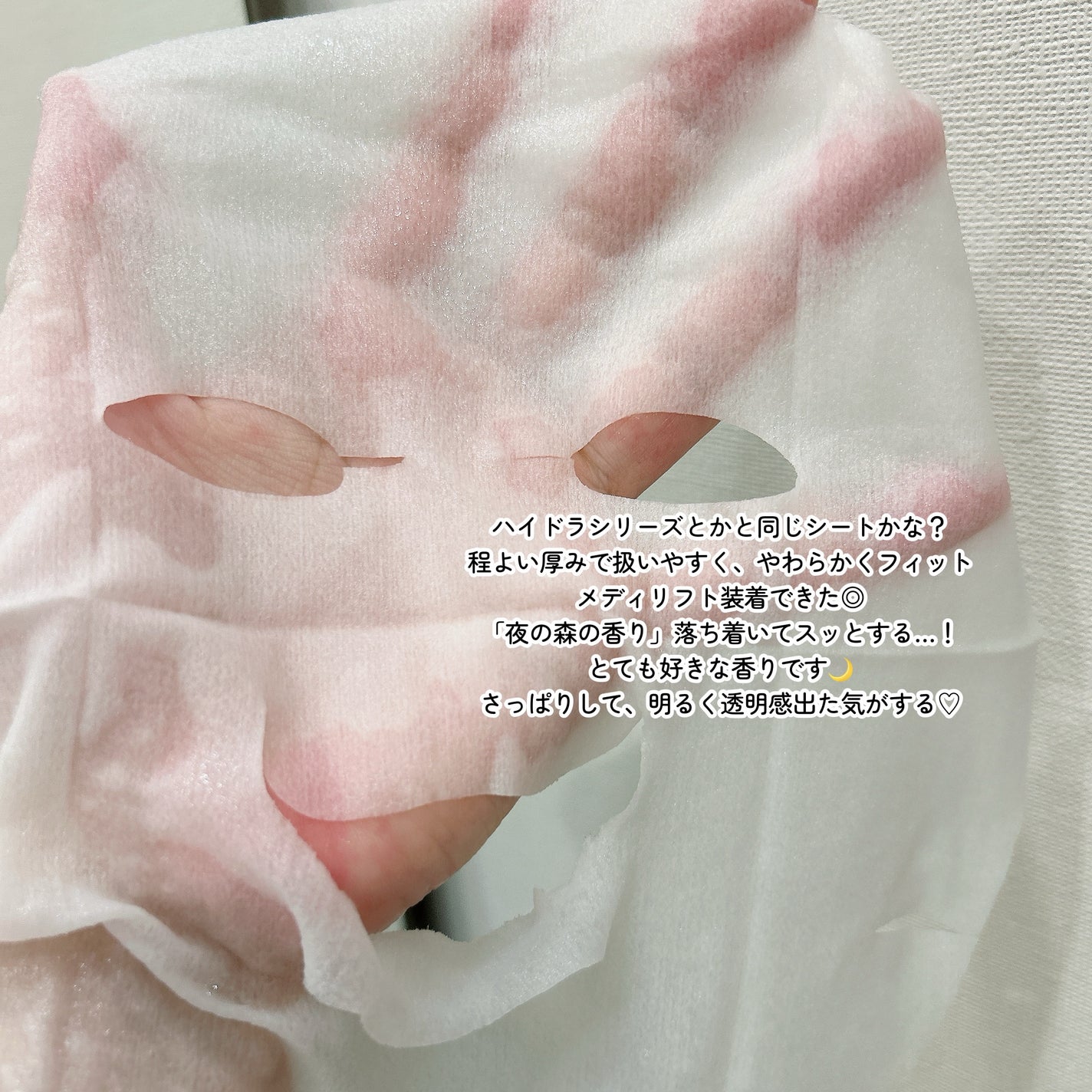 ルルルン ナイトチューンマスク Forest/ルルルン/シートマスク・パックを使ったクチコミ(2枚目)