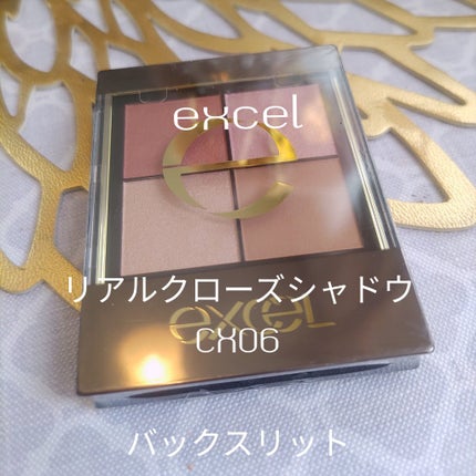 リアルクローズシャドウ/excel/アイシャドウパレットを使ったクチコミ(1枚目)