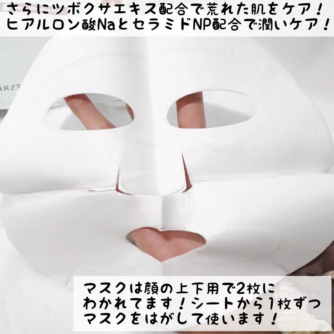 シルクマスク/エルツティン/シートマスク・パックを使ったクチコミ（3枚目）