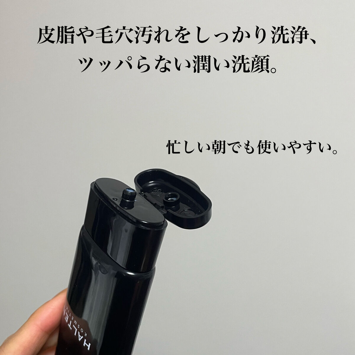 フェイスウォッシュクリア/HALTEN/洗顔フォームを使ったクチコミ（3枚目）