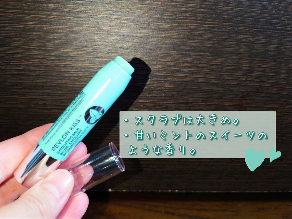 レブロン キス シュガー スクラブ/REVLON/リップスクラブを使ったクチコミ(3枚目)