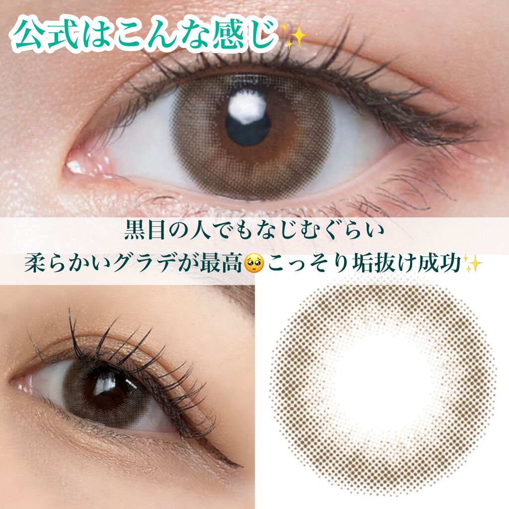 Chu's me 1day/Chu's me/ワンデー(1DAY)カラコンを使ったクチコミ(4枚目)