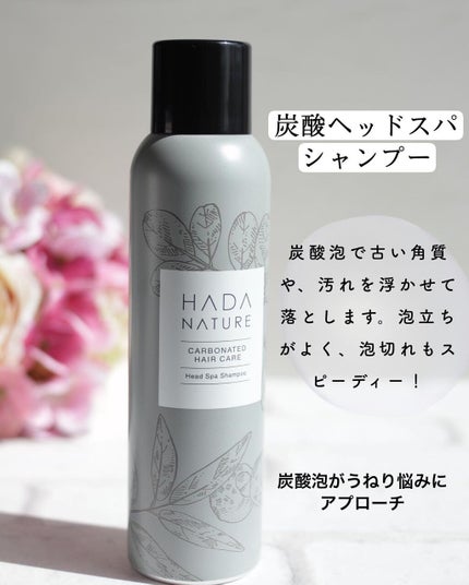 炭酸ヘッドスパシャンプー/トリートメント/肌ナチュール/市販シャンプーを使ったクチコミ(2枚目)